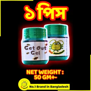 Get Out Gel -১ পিস